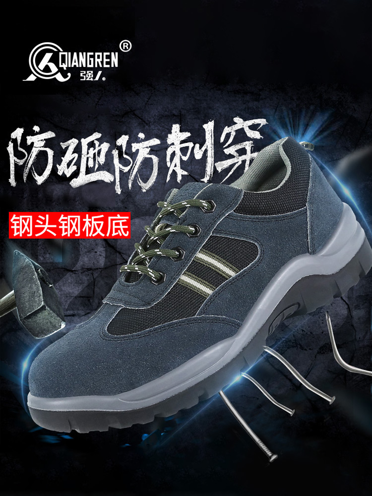 強人勞保鞋男 LG-161 鋼包頭鋼底安全鞋LA認證防砸防刺穿功能防護工作鞋 藍色