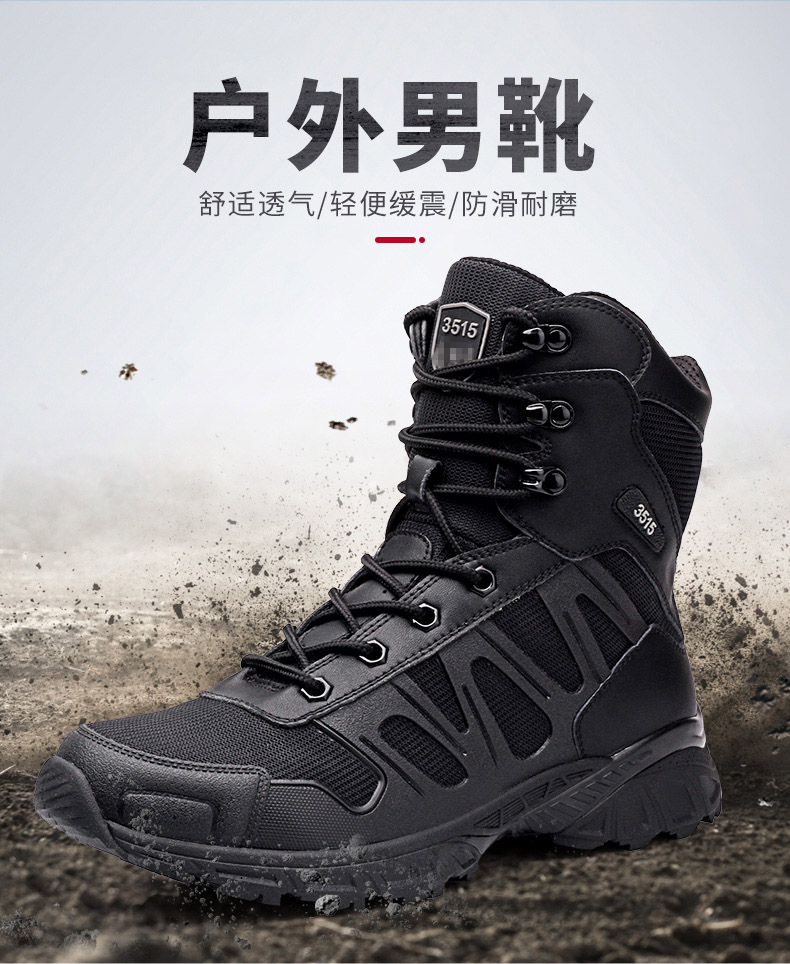 強人男靴 JD511-65 際華3515作戰(zhàn)靴高幫系帶款男戶外靴高分子透氣耐磨防踢戰(zhàn)術軍迷靴子 511黑色