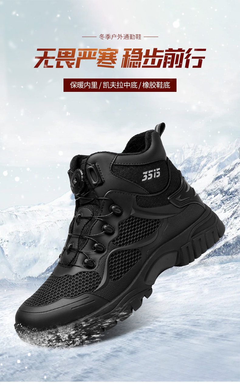 強(qiáng)人戶外高幫休閑鞋男際華3515新式免系鞋帶快速旋轉(zhuǎn)扣運(yùn)動(dòng)跑步鞋日常徒步登山訓(xùn)練短靴 006R 黑色