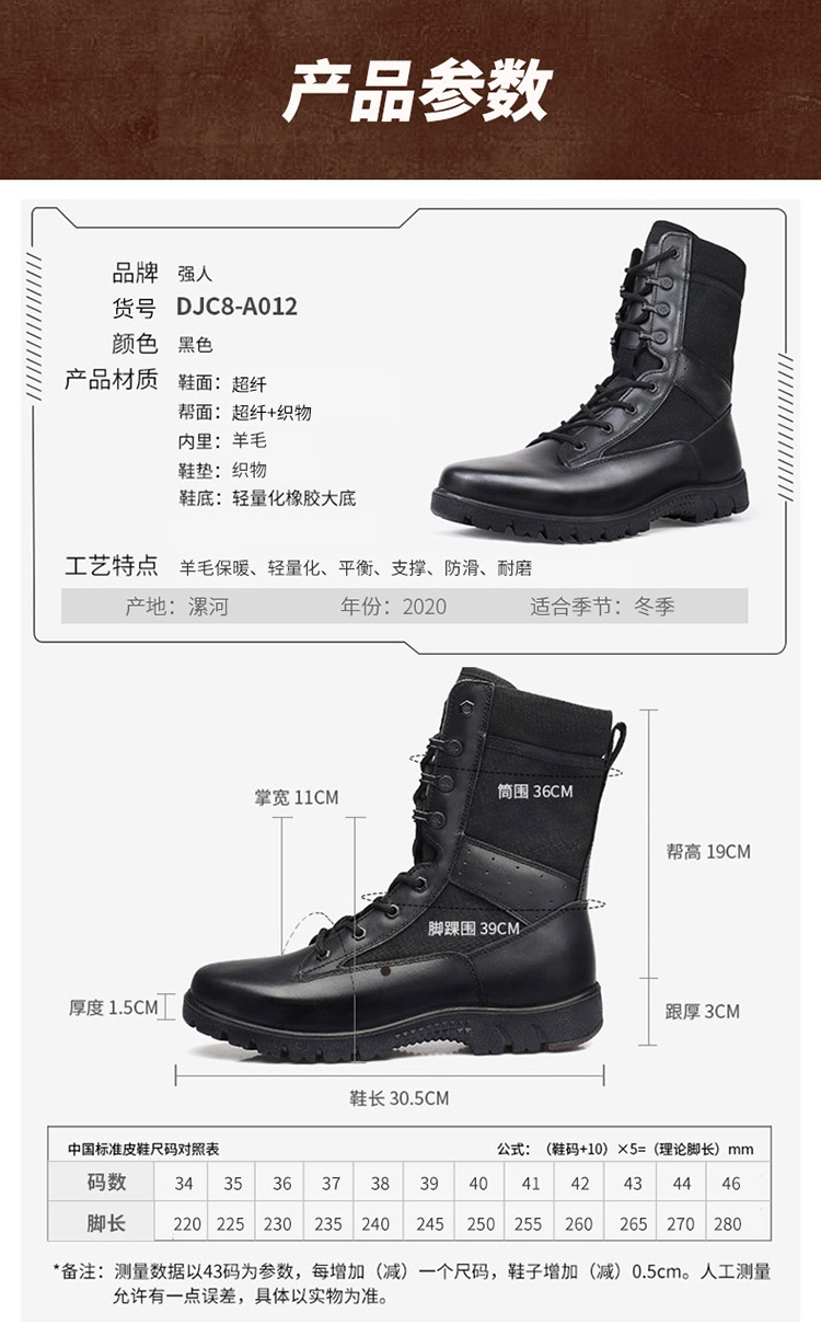 17棉作戰(zhàn)靴詳情_04.jpg