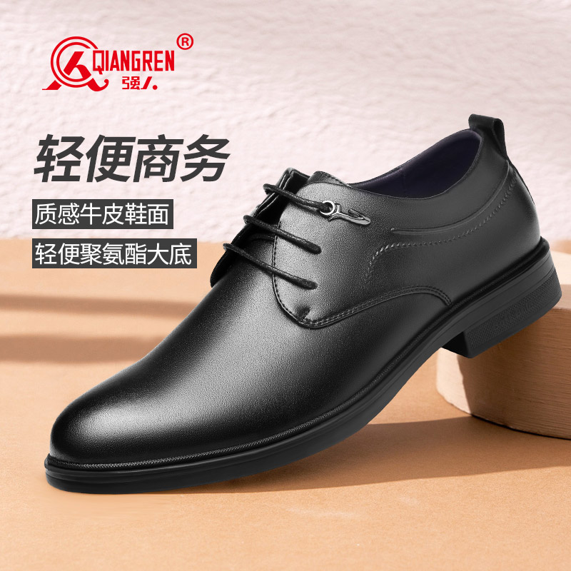強(qiáng)人商務(wù)正裝鞋男經(jīng)典系帶款牛皮男單鞋輕便透氣 12628 黑色