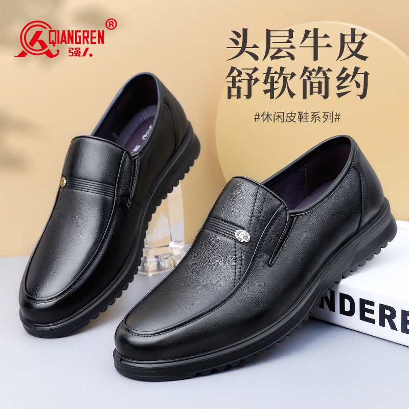 強(qiáng)人商務(wù)休閑鞋男套腳款頭層牛皮透氣輕便男士皮鞋 351027 黑色
