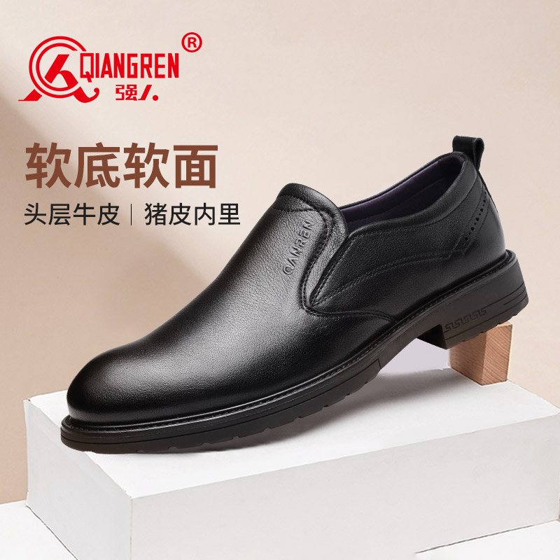 強(qiáng)人正裝鞋男套腳款頭層牛皮商務(wù)皮鞋透氣有型抽幫設(shè)計(jì)男單皮鞋 13058 黑色