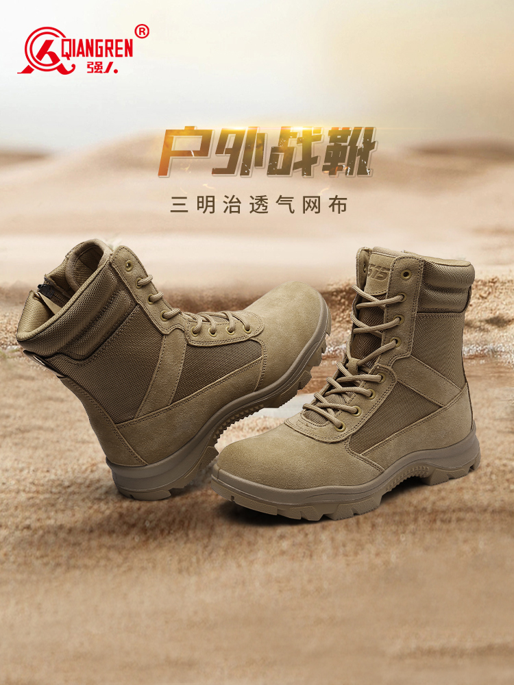 際華3515軍迷沙漠作戰(zhàn)靴 側(cè)拉鏈戰(zhàn)靴戶外訓練靴防穿刺HA82202Z  