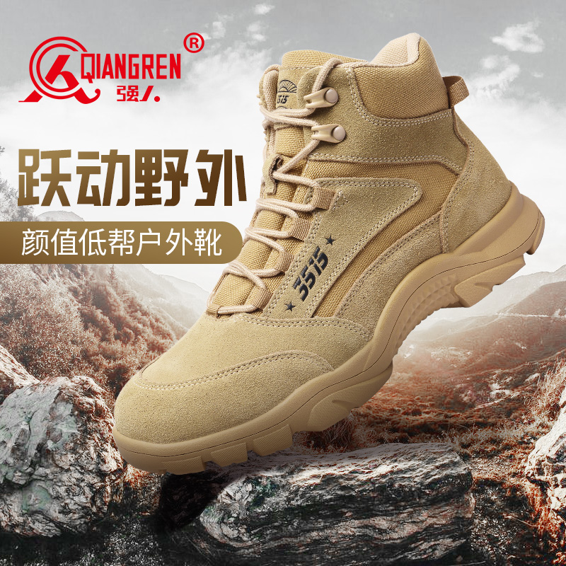 強人男靴 JA6-02939 3515作戰(zhàn)靴新式沙漠靴短靴系帶款戶外耐磨軍迷訓練靴子 沙色