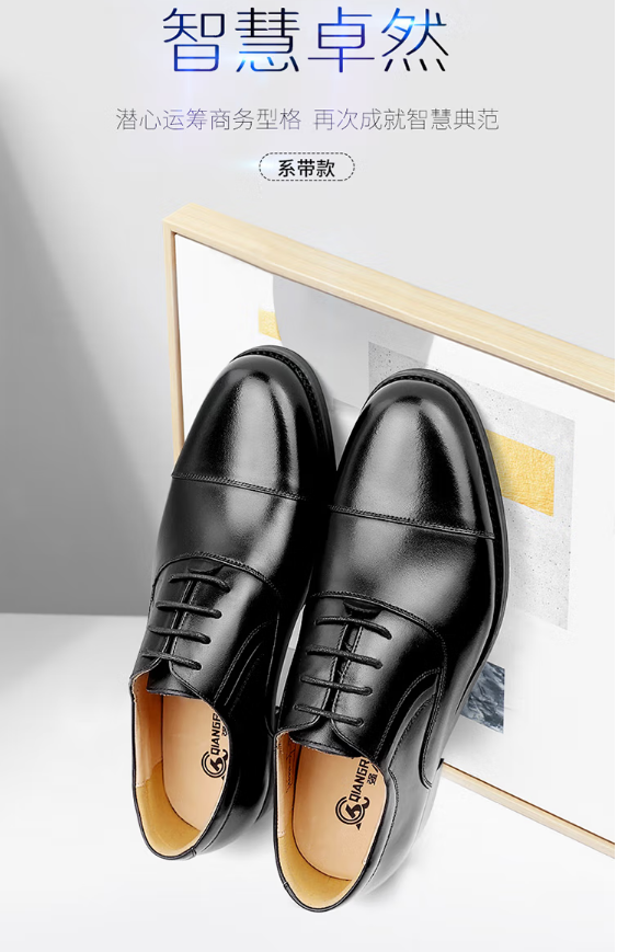 強人 JD305 際華3515小牛皮系帶款男鞋品質(zhì)三接頭商務正裝皮鞋 黑色