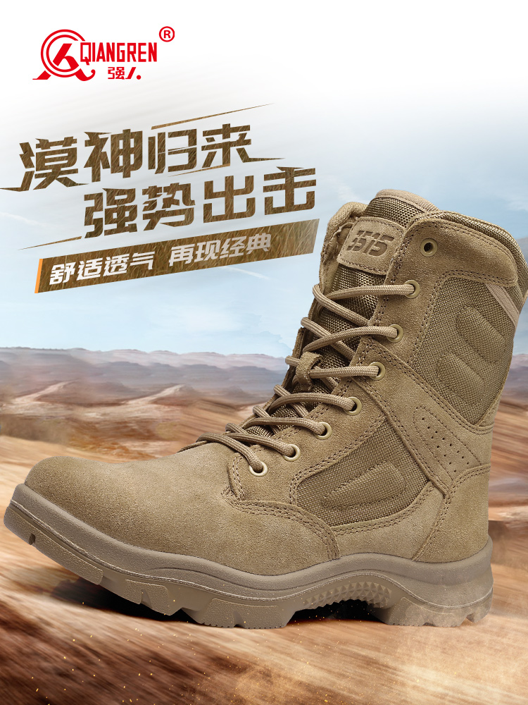 際華3515強(qiáng)人正品男靴作戰(zhàn)靴戶外高幫沙漠靴越野訓(xùn)練戰(zhàn)術(shù)靴防刺HA82201Z