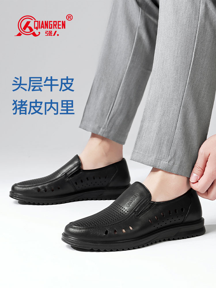 強人涼鞋男 351009 際華3515商務休閑皮鞋鏤空透氣洞洞鞋 黑色