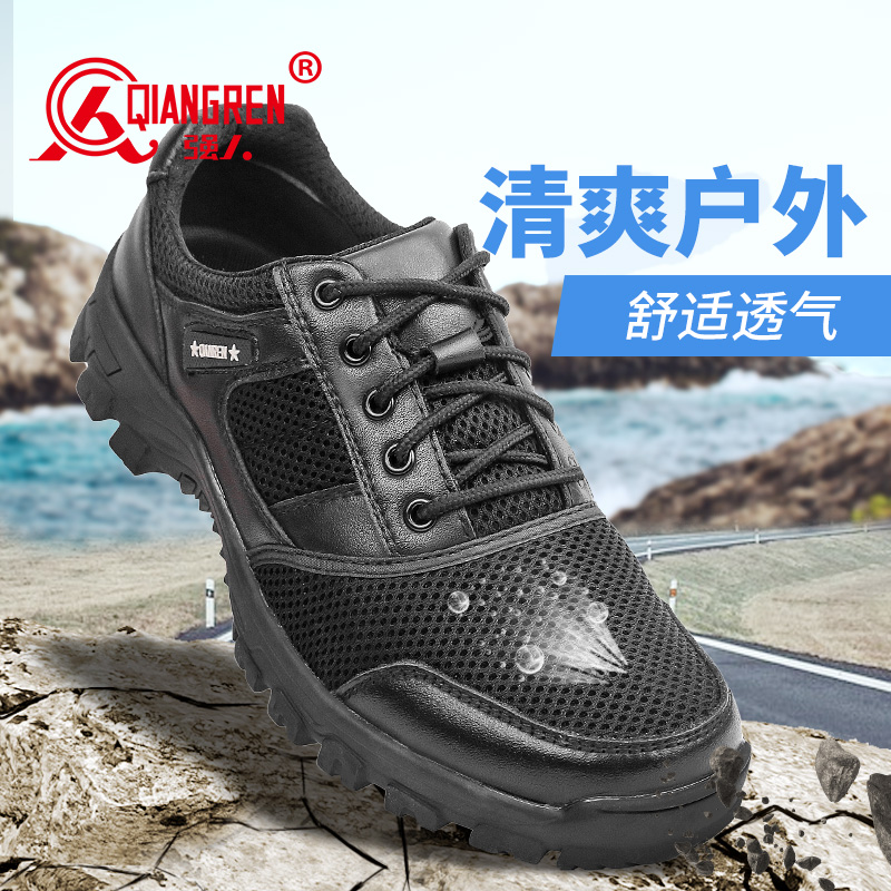 際華3515強(qiáng)人戶外休閑鞋男透氣耐磨通勤皮鞋 H511-29L 網(wǎng)面