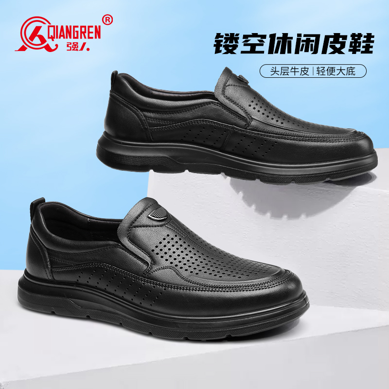 強人3515一腳蹬皮鞋男夏季透氣鏤空皮鞋真皮休閑男士涼皮鞋351317