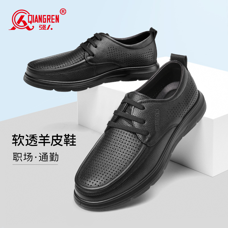 強人3515男羊皮皮鞋夏季透氣涼皮鞋休閑鏤空商務涼鞋系帶軟底鞋子S2DXD351320