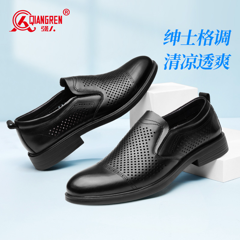  強(qiáng)人3515商務(wù)涼鞋男夏季透氣一腳蹬皮鞋       05118     真皮包頭涼鞋男士洞洞鞋子