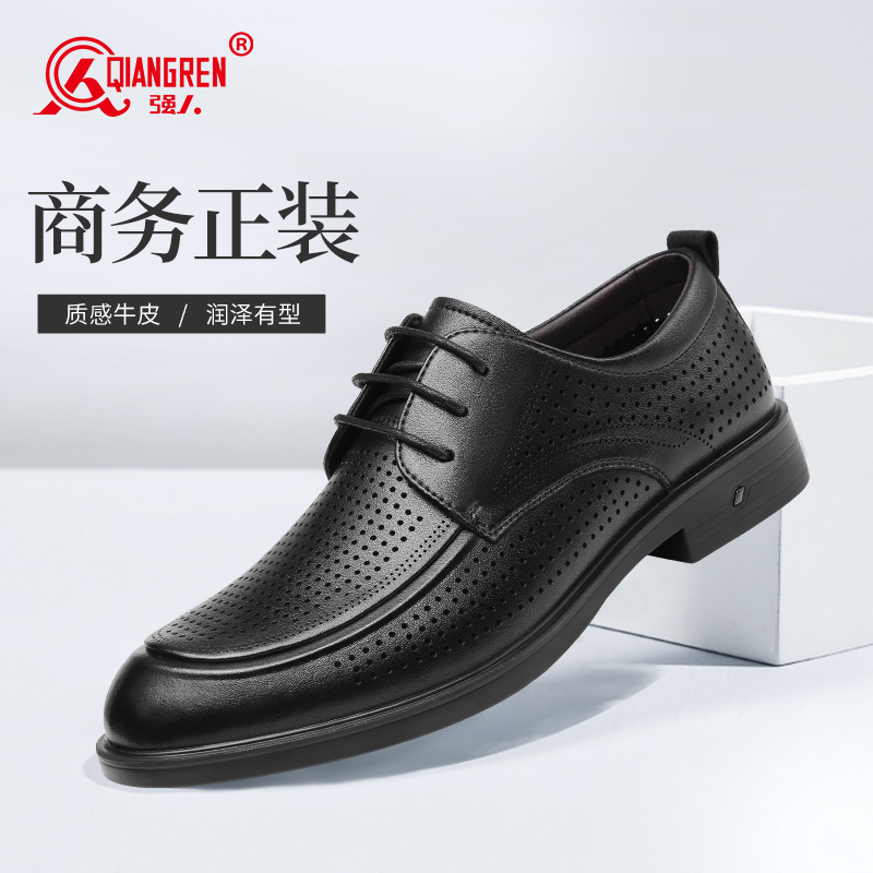 強(qiáng)人3515鏤空皮鞋男夏季透氣涼皮鞋 073233   真皮男士涼鞋系帶