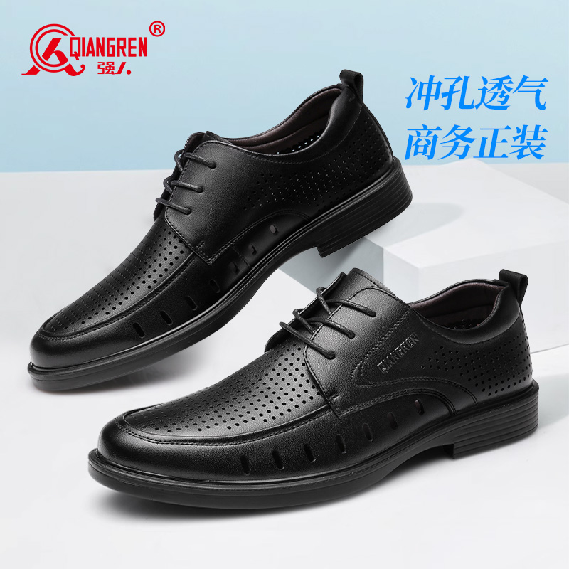 強(qiáng)人3515夏季皮鞋男真皮鏤空商務(wù)涼鞋   12639     休閑系帶涼皮鞋超輕透氣軟底