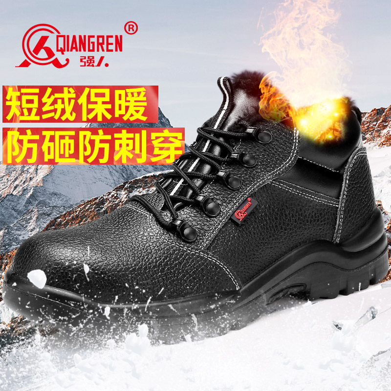 工廠直銷(xiāo)強(qiáng)人3515勞保鞋男冬季保暖防砸防刺穿工地安全鞋  LG-209   真皮加絨工作棉鞋