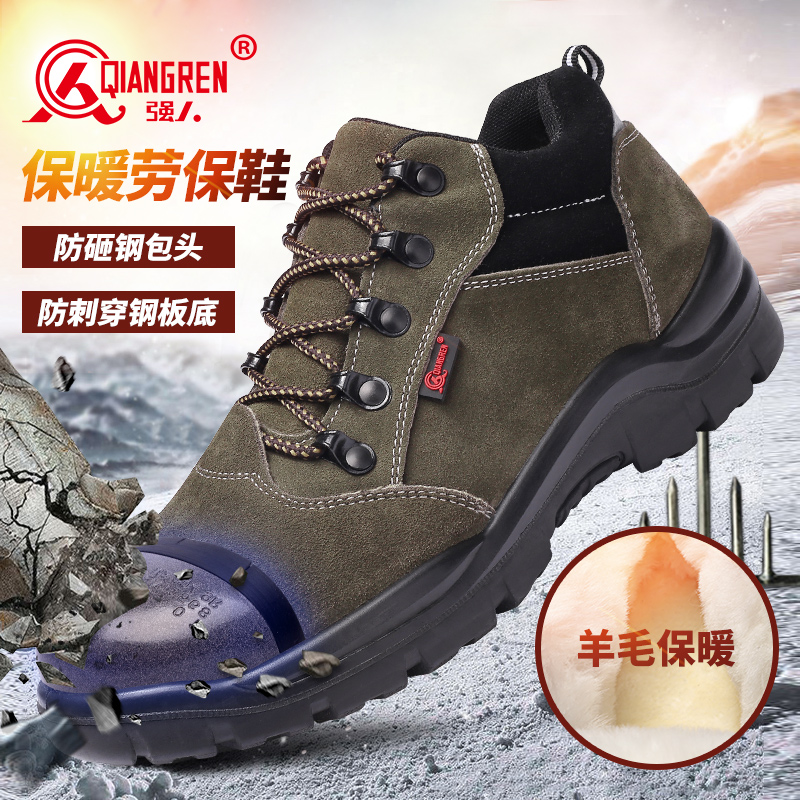廠家直銷(xiāo) 強(qiáng)人3515冬季保暖勞保鞋防砸防刺穿安全鞋LG-236 加絨加厚防寒工地鞋棉鞋