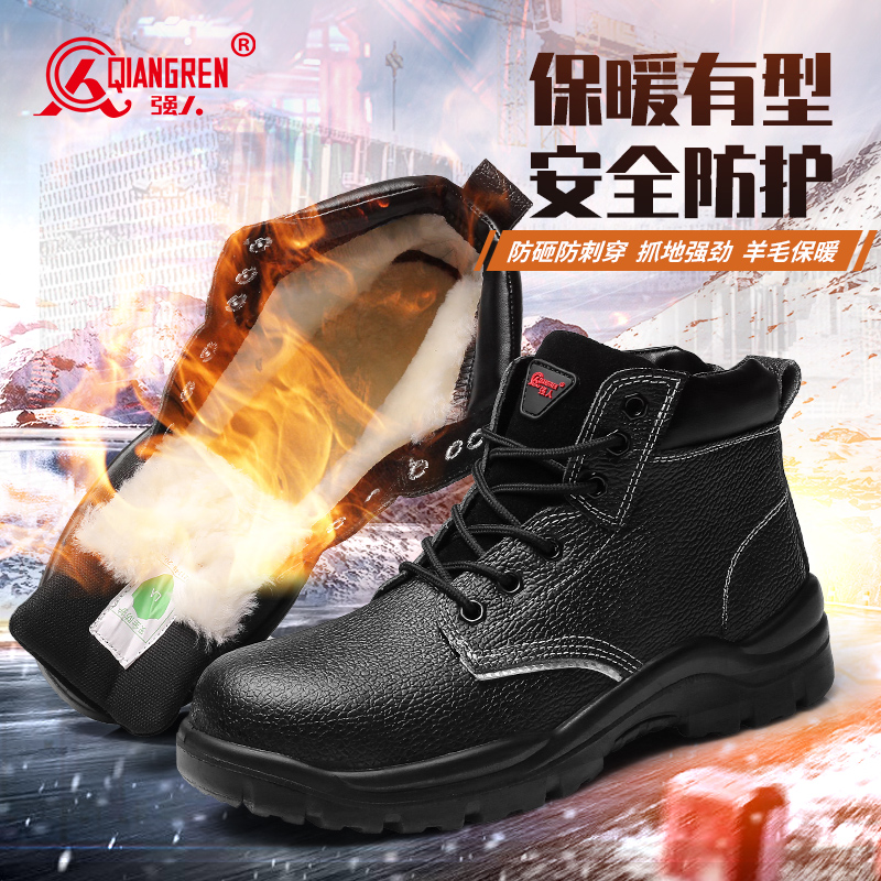 廠家直銷(xiāo)強(qiáng)人3515勞保鞋男冬季保暖安全鞋防砸防刺高幫工作鞋G06C勞保棉鞋羊毛