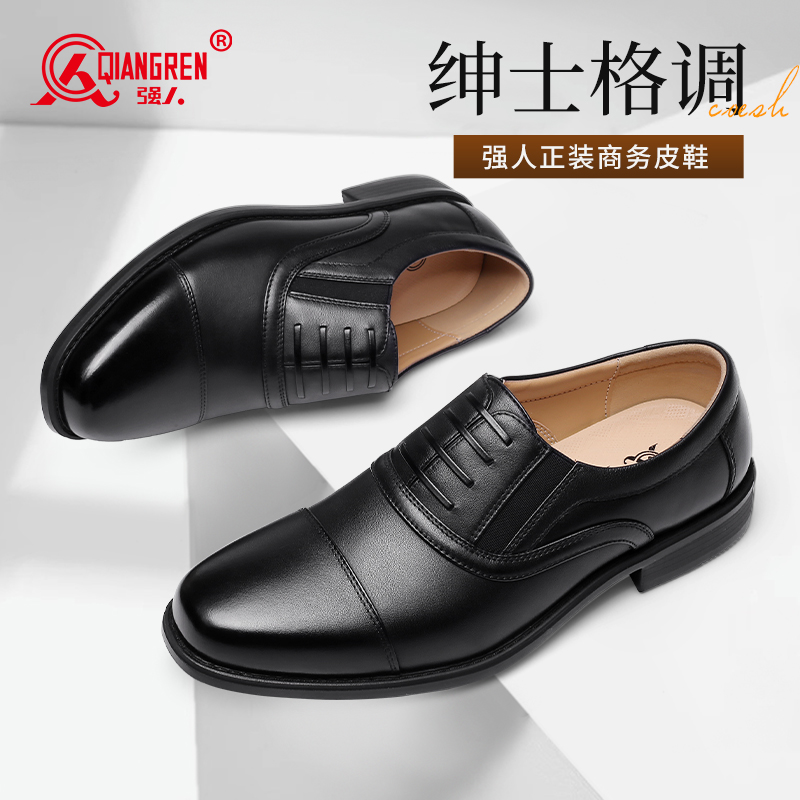 強(qiáng)人3515皮鞋男款商務(wù)正裝鞋三接頭皮鞋CF-25休閑通勤男士皮鞋德比鞋秋