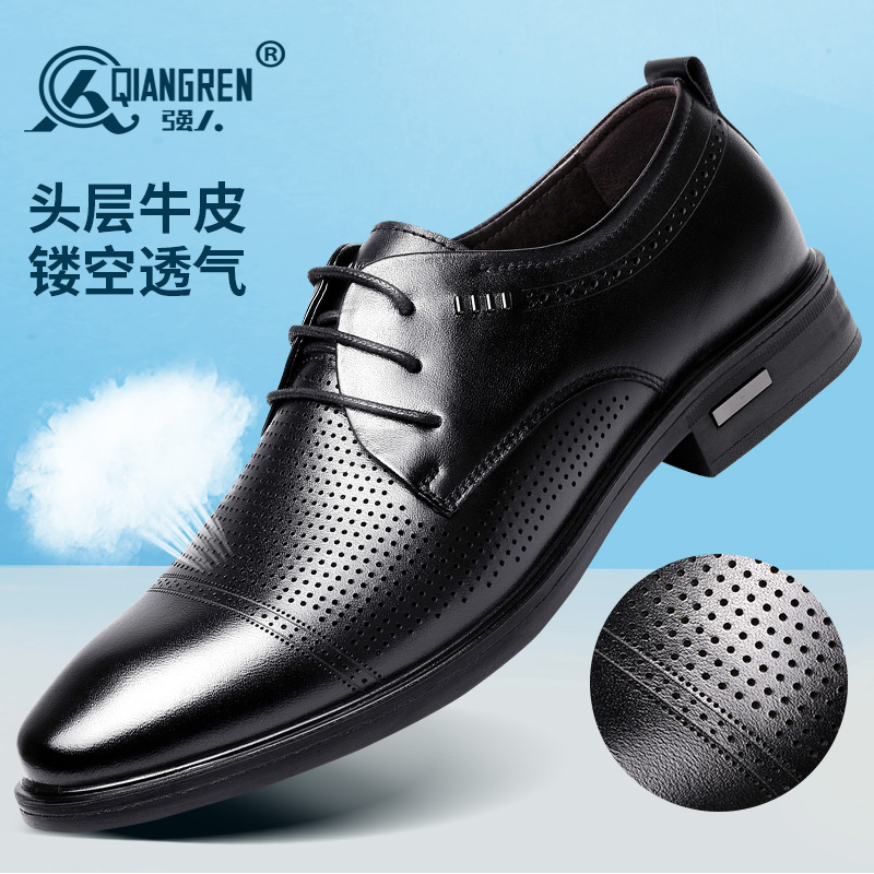 強(qiáng)人3515皮鞋男夏季真皮透氣商務(wù)鞋DD12610休閑皮鞋軟底鏤空洞洞鞋涼皮鞋