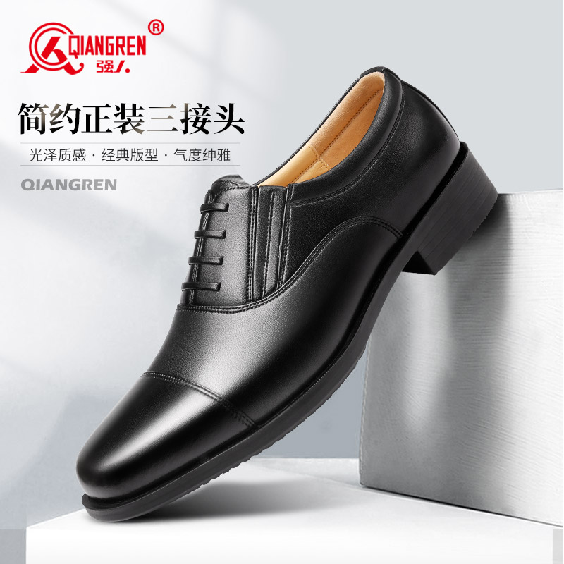 強(qiáng)人3515三接頭皮鞋男商務(wù)休閑鞋正裝皮鞋31QRDS-07C1春秋透氣男士單鞋德比鞋