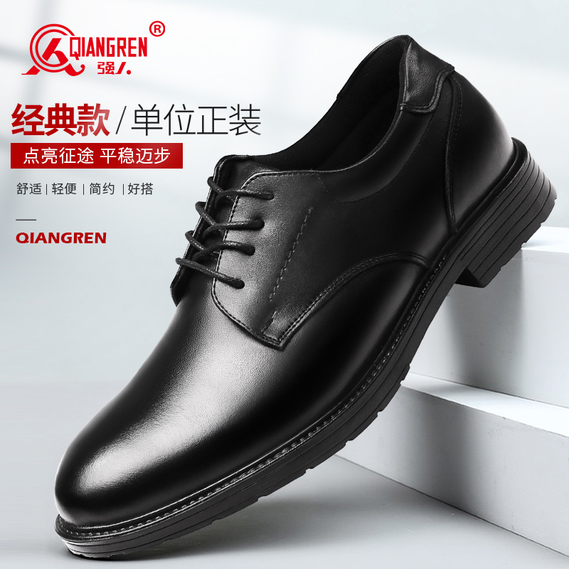 強人3515男鞋商務(wù)休閑鞋真皮透氣正裝鞋子單位工作鞋ZHZF-01通勤皮鞋黑色