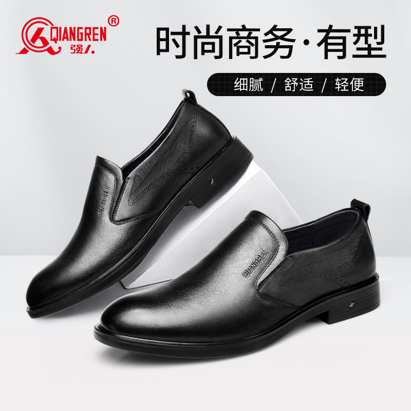 強(qiáng)人3515男士皮鞋真皮套腳商務(wù)正裝鞋073211   2024春季一腳蹬休閑皮鞋超輕