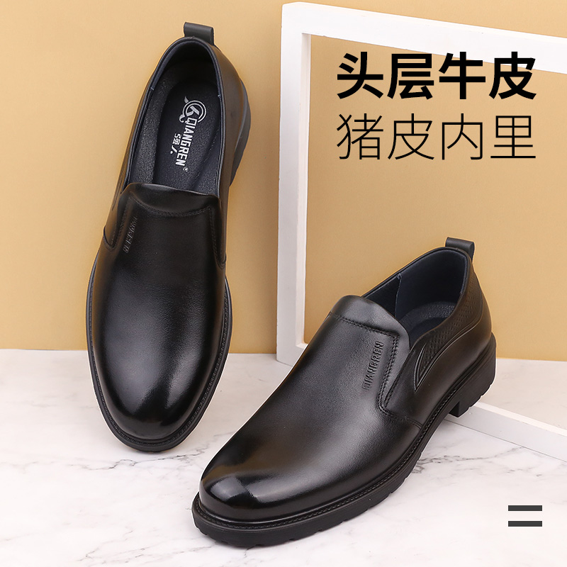 強(qiáng)人3515男鞋春秋透氣休閑皮鞋男真皮商務(wù)皮鞋套腳073048圓頭正裝鞋單鞋