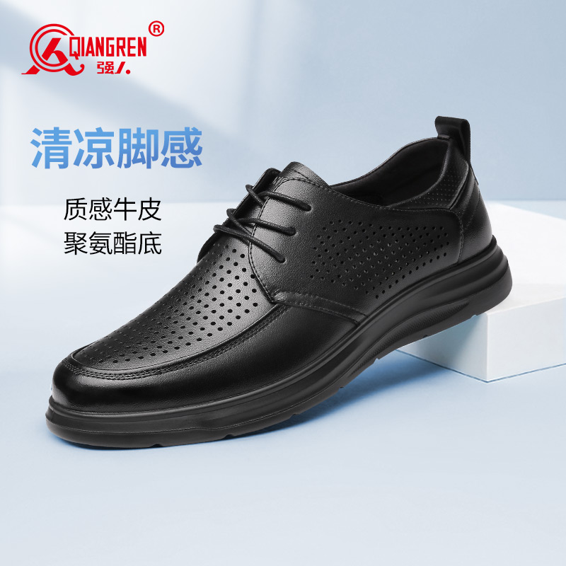 強(qiáng)人3515皮鞋男款夏季系帶涼皮鞋鏤空透氣商務(wù)涼鞋87523休閑爸爸鞋超輕