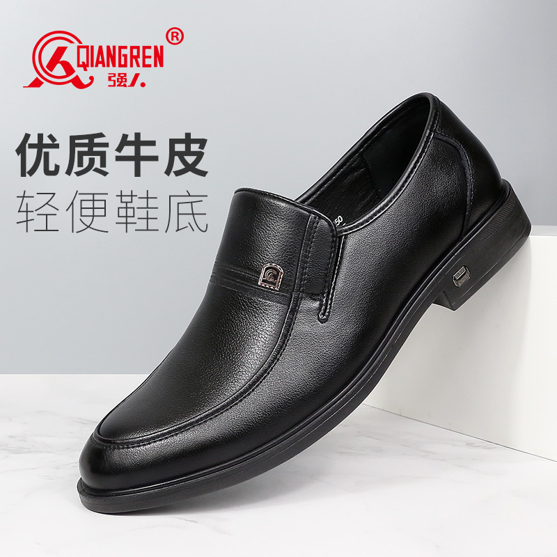 強(qiáng)人3515男鞋春秋商務(wù)休閑男士皮鞋08736真皮透氣軟底舒適