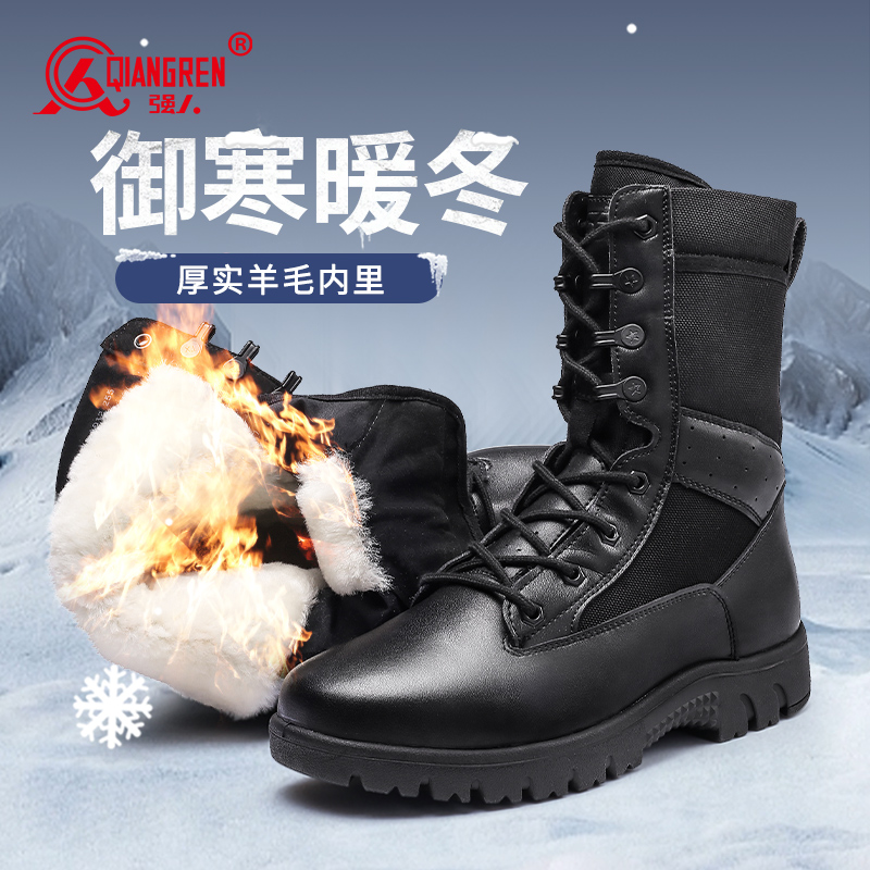 際華3515強人女靴羊毛靴DJC8-A012-1戰(zhàn)術(shù)靴冬季保暖羊毛靴戶外防寒雪地靴加厚加絨鞋