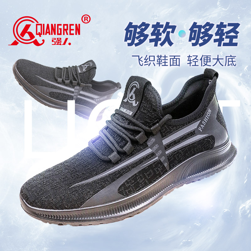 強(qiáng)人運(yùn)動(dòng)休閑鞋男輕便舒適日常透氣男鞋 73059 黑色