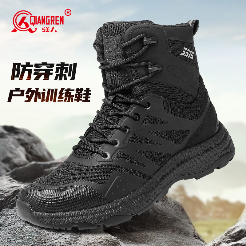 3515強人男靴戰(zhàn)術(shù)靴戶外工裝靴防刺穿登山訓(xùn)練鞋厚底男士高幫鞋子 511-235H