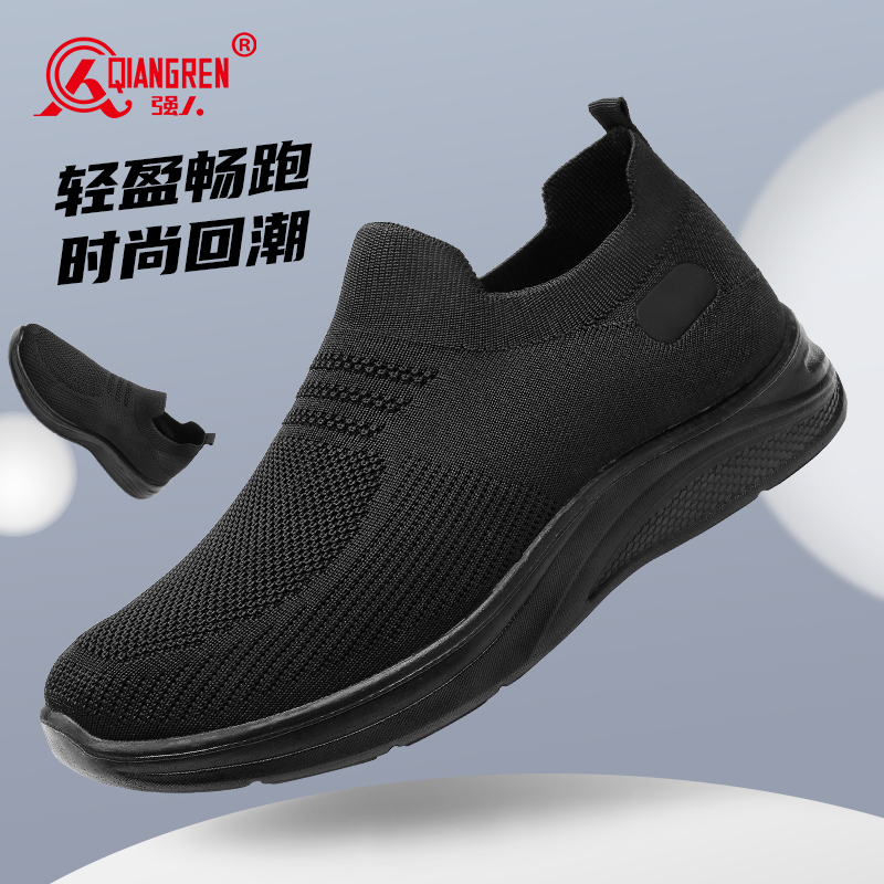 際華3515強(qiáng)人飛織透氣耐磨休閑布鞋透氣軟底布鞋S3DXA666-6