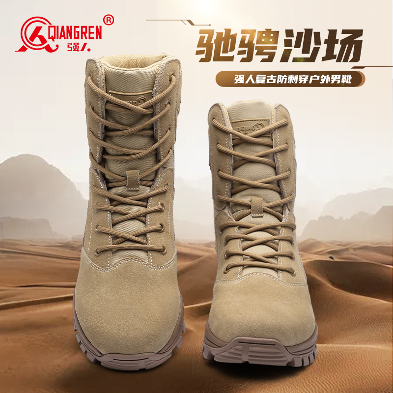 3515強人男靴棕色戰(zhàn)術(shù)靴戶外沙漠作戰(zhàn)訓(xùn)靴防刺穿登山靴子高幫鞋JA8-A003S