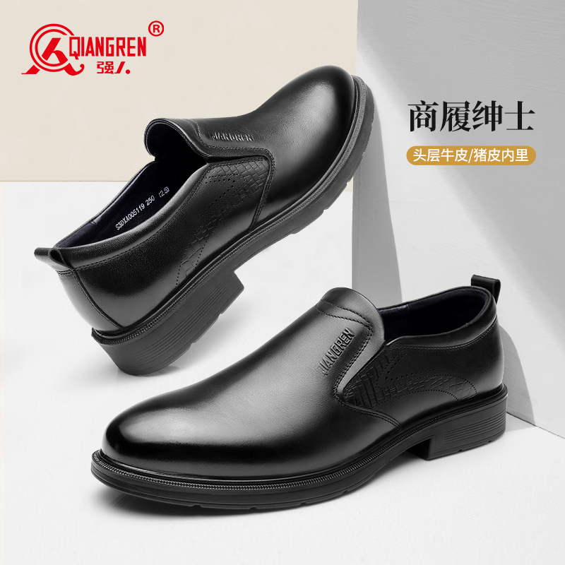 強(qiáng)人3515男鞋一腳蹬皮鞋真皮套腳商務(wù)休閑皮鞋正裝鞋超輕軟底單鞋05119