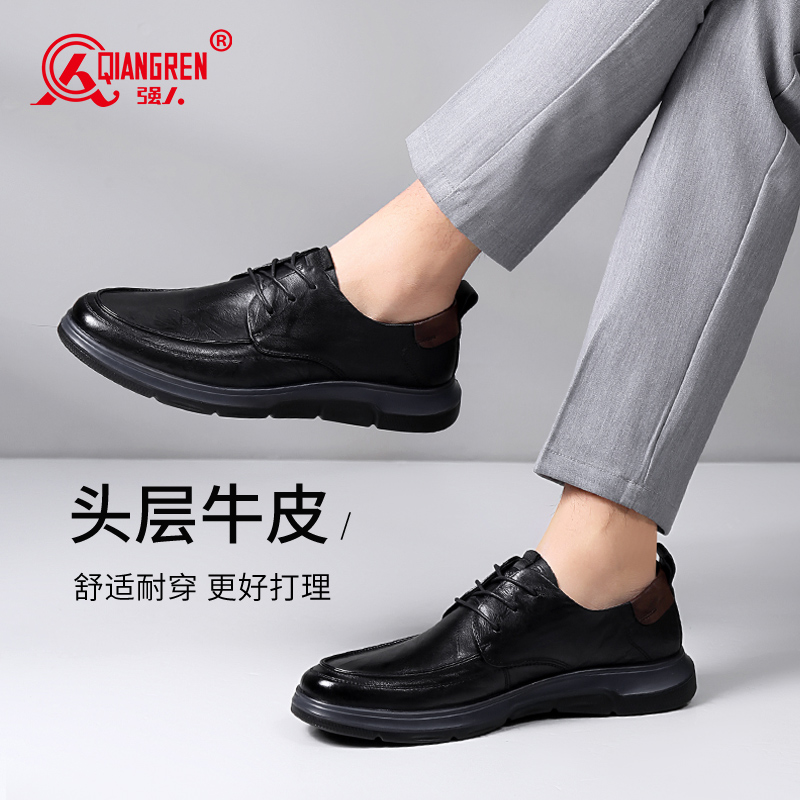 強(qiáng)人時(shí)尚商務(wù)休閑皮鞋頭層牛皮舒適透氣通勤男鞋 87097 黑色