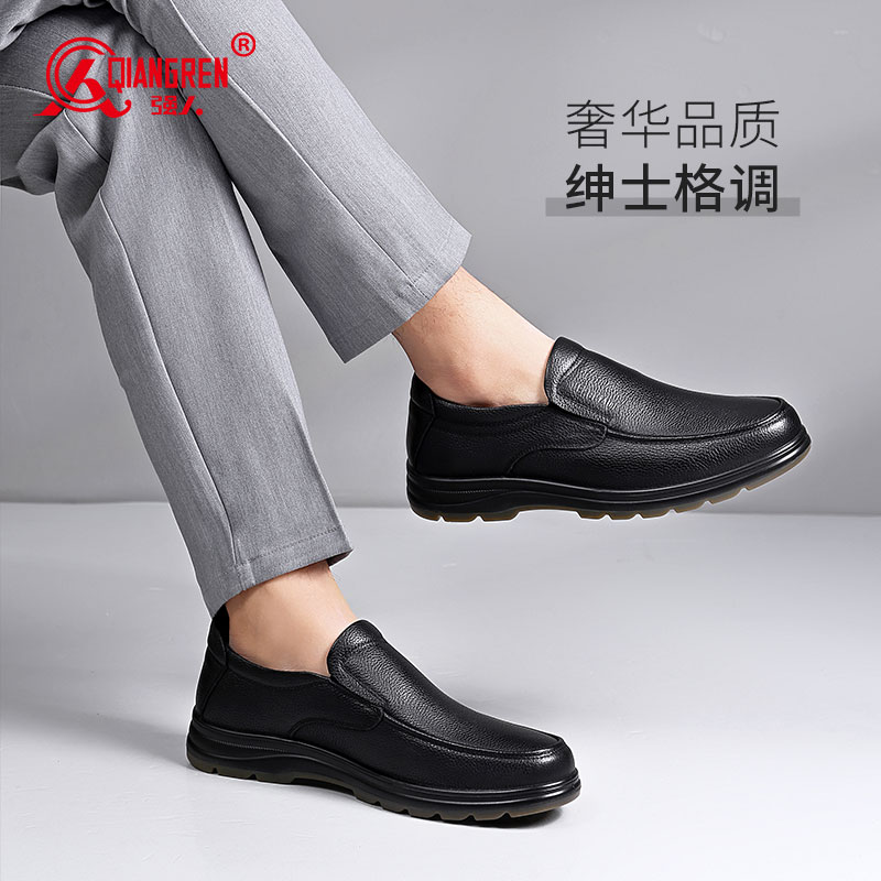 強(qiáng)人舒適頭層牛皮商務(wù)休閑皮鞋時(shí)尚透氣男鞋 351095 黑色