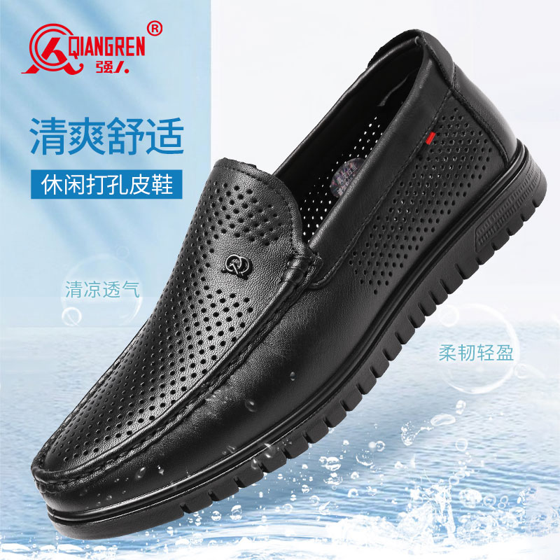 強(qiáng)人涼皮鞋男頭層牛皮透氣鏤空涼鞋套腳款休閑男鞋 351097 黑