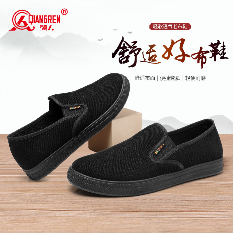 際華3515強人老北京布鞋男透氣耐磨休閑國風布鞋透氣軟底布鞋批發(fā)QR-BX