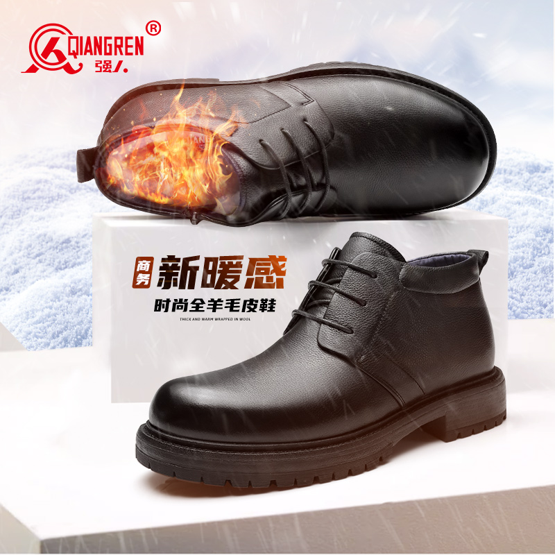 強人3515皮鞋男冬季保暖加絨棉皮鞋頭層牛皮商務(wù)正裝鞋羊毛防寒鞋QRS-159CE