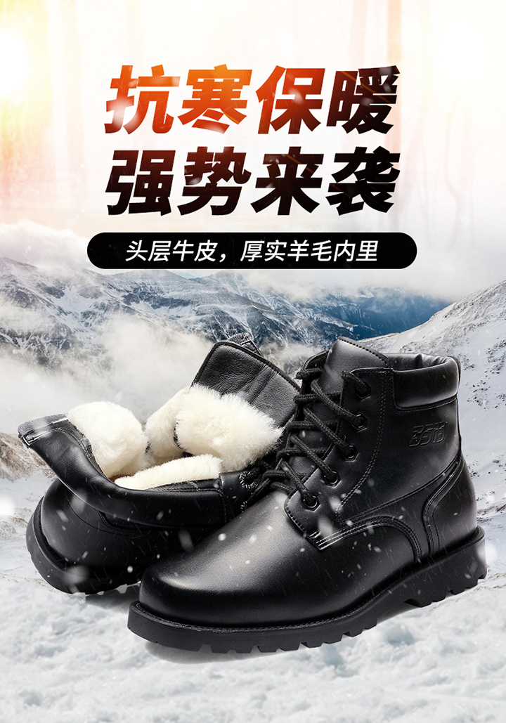 強人3515皮靴男冬季保暖羊毛靴短靴戶外防滑戰(zhàn)術靴東北防寒靴棉鞋DJC6-D7220