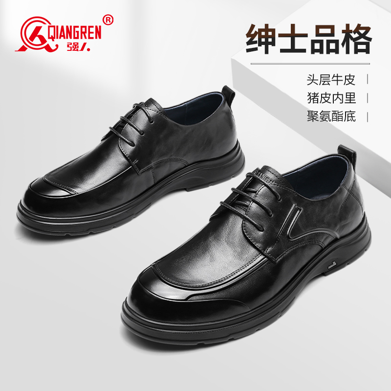 強人3515休閑皮鞋2025春新款男款真皮商務(wù)通勤鞋厚底潮流男士皮鞋073267