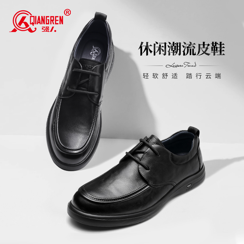 強人3515商務(wù)休閑皮鞋2025春新款男款真皮商務(wù)通勤鞋男士皮鞋073269