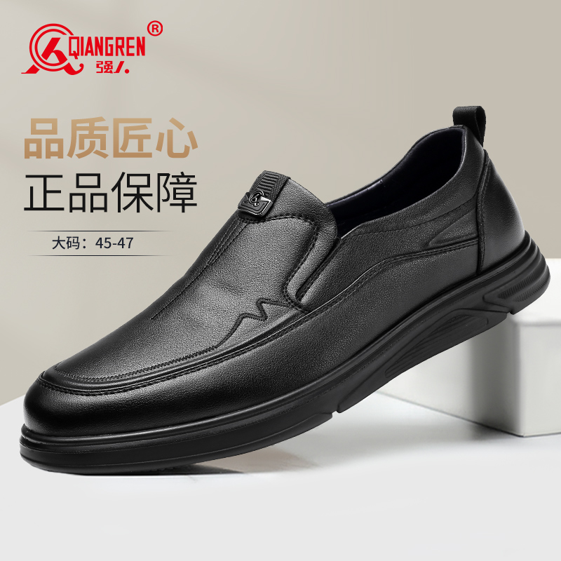 	強人3515皮鞋2025春款男款商務(wù)休閑鞋套腳皮鞋特大碼45--47  351357
