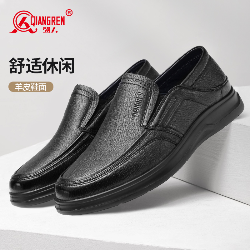 強人3515皮鞋2025春款男款商務(wù)休閑鞋雙色一腳蹬皮鞋87558