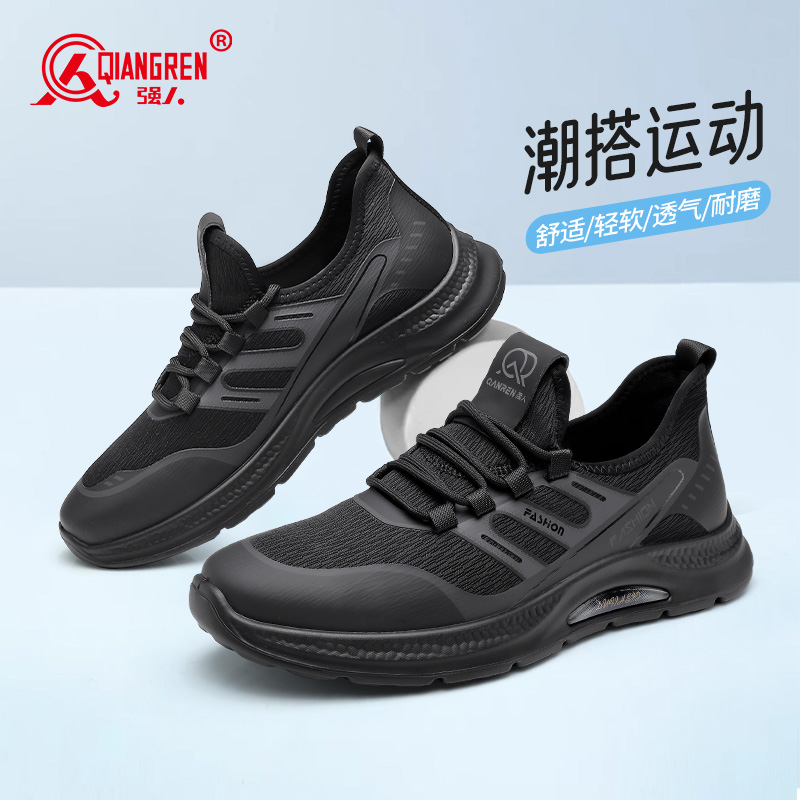 強(qiáng)人3515男鞋2025春季新款運(yùn)動(dòng)休閑鞋跑步鞋厚底飛織黑色通勤訓(xùn)練鞋子073265