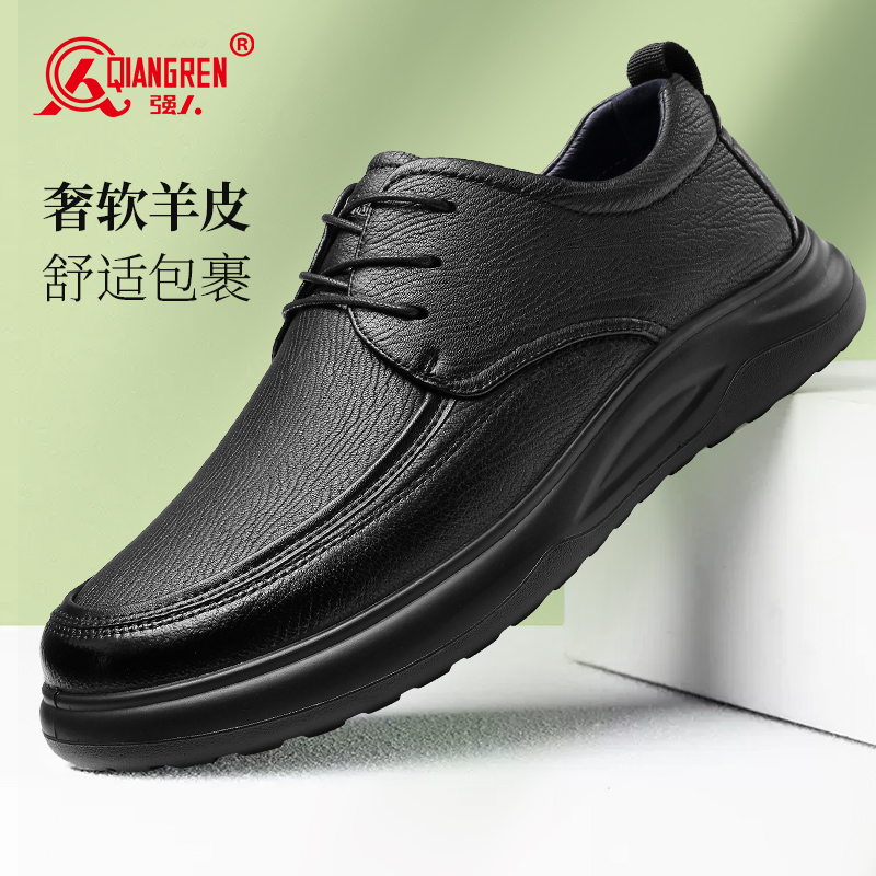 強人3515羊皮皮鞋男款低幫系帶男皮鞋商務(wù)休閑鞋加寬寬頭男士單鞋87556