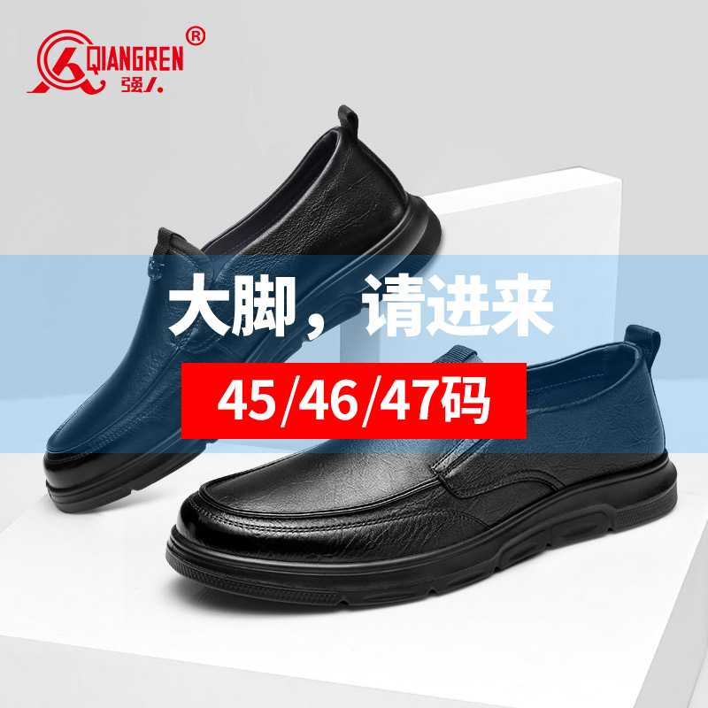 3515強人大碼男鞋春季軟底加大加寬羊皮皮鞋一腳蹬鞋子87548