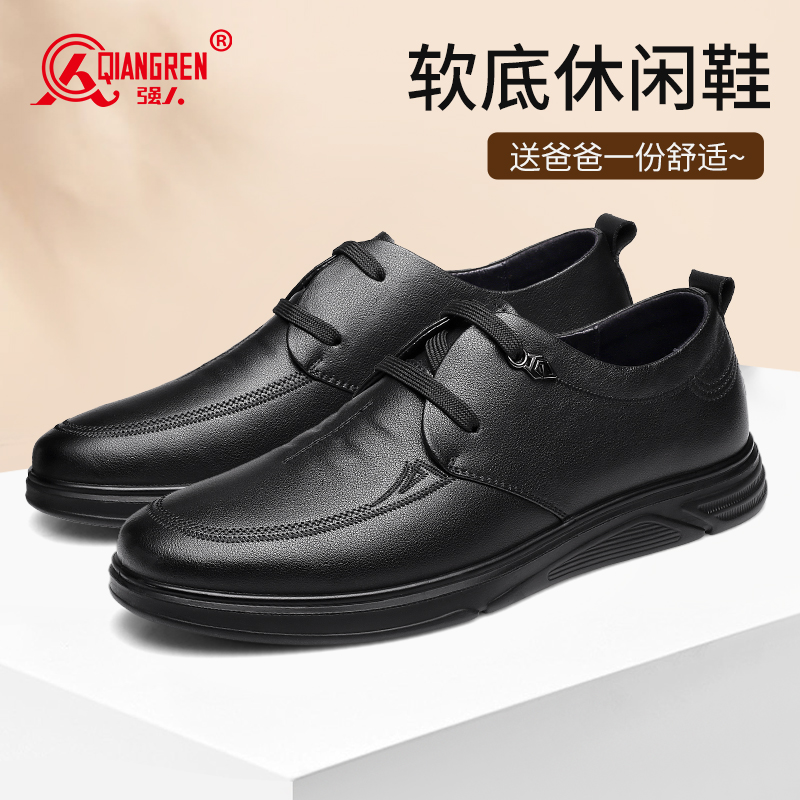 3515強人休閑皮鞋男春秋低幫透氣商務(wù)休閑鞋中老年男士皮鞋351359