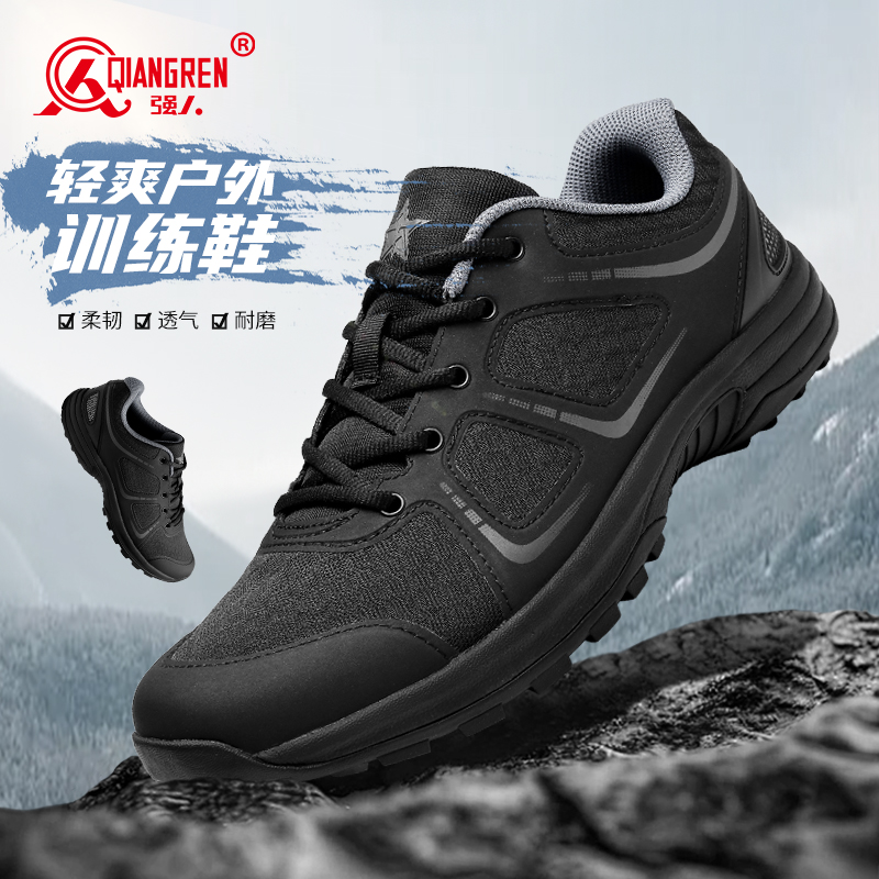 際華3515強人正品新式體能訓練鞋戶外透氣跑步鞋越野登山鞋運動鞋耐磨TN-19769